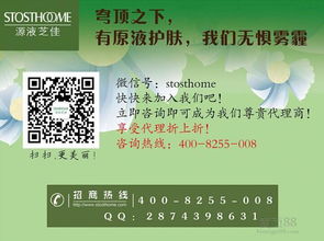 源液芝佳護(hù)膚品批發(fā) 零風(fēng)險加入即賺的商業(yè)機(jī)遇