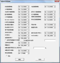 清揚內網安全管理系統 全面管控，筑牢企業網絡信息安全防線